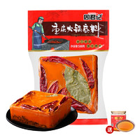 ZHOUJUNJI 周君記 重慶牛油火鍋底料 500g（送火鍋香油碟）