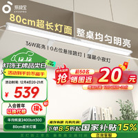 EYESPRO 孩視寶 9日晚八: 孩視寶護(hù)眼燈全光譜臺(tái)燈 寫字閱讀燈G-36W