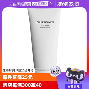 【自營(yíng)】資生堂男士護(hù)膚潔面乳125ml男生專用洗面奶泡沫補(bǔ)水清潔