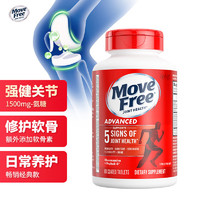 Move Free益節(jié) 氨糖紅瓶80粒*1瓶