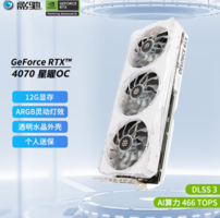 GALAXY 影馳 RTX4070 星曜OC G6X 顯卡 12GB