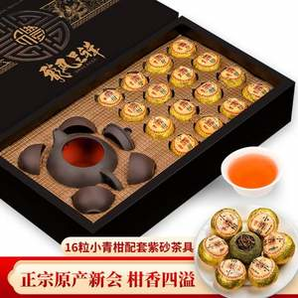 某寶買菜農(nóng)場直發(fā)，馨諾 龍鳳呈祥 新會小青柑禮盒160g 送紫砂茶具1壺4杯