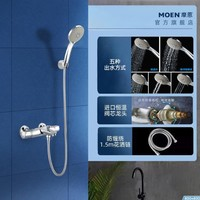 MOEN 摩恩 簡易恒溫花灑套裝軟連接家用衛(wèi)生間浴室增壓淋浴花灑