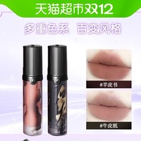 88VIP！GIRLCULT 情話唇霜口紅 #G69 浮光躍金