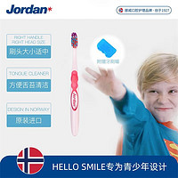 Jordan JORDAN 大童青少年細(xì)柔軟毛牙刷 9-10-12歲 單支裝