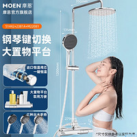 MOEN 摩恩 恒溫淋浴花灑套裝 增壓鋼琴鍵花灑 增壓節(jié)水大頂噴淋浴全套