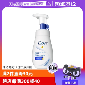 【自營】Dove多芬氨基酸潔面乳150ml潔面慕絲泡沫洗面奶保濕慕斯