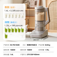 Midea 美的 MJ-PB13S69 破壁機 1.75L