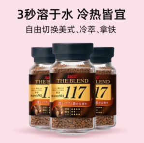 百億補(bǔ)貼！UCC 悠詩詩 117黑咖啡粉無糖凍干純咖啡90g*3瓶裝
