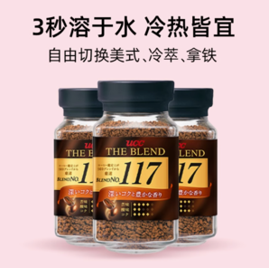 百億補(bǔ)貼！UCC 悠詩詩 117黑咖啡粉無糖凍干純咖啡90g*3瓶裝