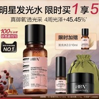 HBN a-熊果苷煥顏精萃水2.0版 150ml（贈 雙A醇精華乳10ml+雙A醇晚霜5g+絲絨袋+限時贈發(fā)光水10ml）