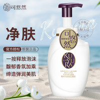 KUYURA 可悠然 奢寵美肌沐浴露 蜜戀馨語泡沫 350ml 1瓶