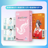 zioxx 赤尾 超薄安全套 24只（粉嫩8只+贈(zèng)夜曲16只）