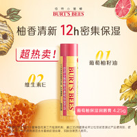 小蜜蜂 蜂蜜潤(rùn)唇膏 4.25g