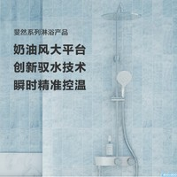 KOHLER 科勒 白月光淋浴花灑套裝三出水恒溫花灑10寸大頂噴