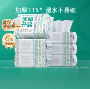 88VIP！Purcotton 全棉時代 一次性純棉柔巾M碼100抽6包