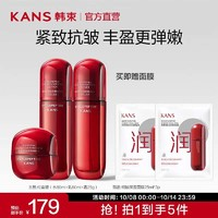 KANS 韓束 多肽膠原三件套 水80ml+乳80ml+霜25g 贈(zèng)送面膜