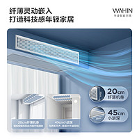 WAHIN 華凌 KFR-75T2W/BN8-HL(1)Ⅲ 中央空調(diào) 風(fēng)管機(jī)一拖一 大3匹