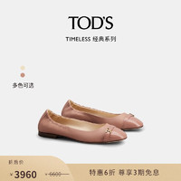 TOD'S 托德斯 TIMELESS小T扣芭蕾風(fēng)單鞋 XXW94K0HZ30T8A