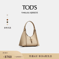 TOD'S 托德斯 官方女士TIMELESS大T扣小號皮革HOBO手提包 米黃色