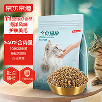 某東京造 全價(jià)全期貓糧 海洋風(fēng)味寵愛(ài)系列 10kg