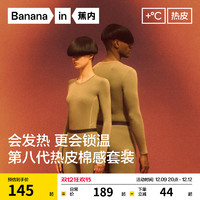 Bananain 蕉內(nèi) 熱皮3系男女士保暖套裝發(fā)熱內(nèi)衣線褲加厚秋衣秋褲冬季棉毛衫