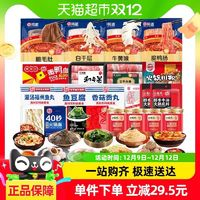 HAIXIN 海欣 全品類套餐火鍋丸子蝦滑和牛羊肉卷毛肚黃喉千層2760g