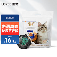 LORDE 里兜 豆腐混合貓砂 2.5kg