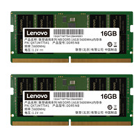 Lenovo 聯(lián)想 DDR5 5600Mhz 筆記本內(nèi)存條 32GB（16Gx2）