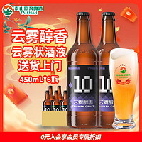 taishan 泰山原漿啤酒 10度 云霧醇香啤酒 450ml*6瓶