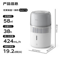 PHILIPS 飛利浦 HU5710/10 無霧加濕器