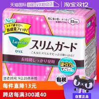 【自營(yíng)】日本花王LAURIER樂(lè)而雅衛(wèi)生巾25cm19片瞬吸超薄日用棉柔