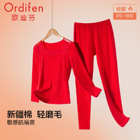 Ordifen 歐迪芬 紅色保暖套裝本命年德絨打底杉內(nèi)衣女新疆精梳棉圓領(lǐng)舒適秋衣秋褲 中國紅