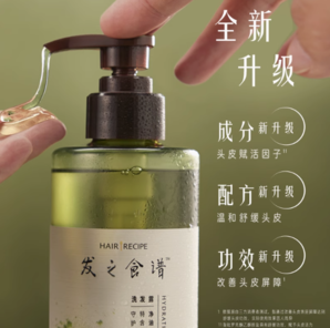 88VIP！Hair Recipe 發(fā)之食譜 凈油保濕洗發(fā)露 530ml