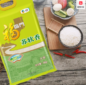 88VIP！福臨門(mén) 蘇軟香大米 20kg 5kg*4