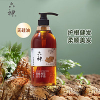 六神 生姜煥活健發(fā)洗發(fā)水 720ml*1瓶