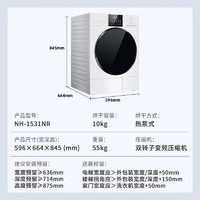 Panasonic 松下 白月光4.0 NH-1531NR 烘干機(jī) 10kg