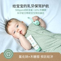 Jordan JORDAN 嬰幼兒軟毛牙刷防蛀牙膏套裝 0-2歲