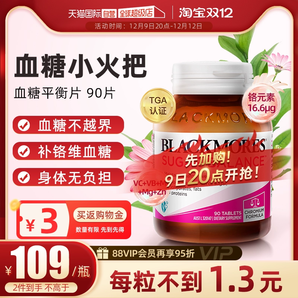 【自營】BLACKMORES澳佳寶血糖平衡片90片/瓶 含維B維C營養(yǎng)素保健