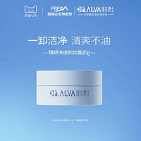 Dr.Alva 璦爾博士 益生精研平衡凈透卸妝霜 20g