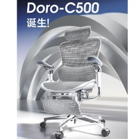 SIHOO 西昊 C500二代 人體工學椅 電腦椅 家用辦公椅子