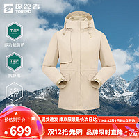 TOREAD 探路者 沖鋒衣三合一戶外旅行防水抗靜電抓絨內膽保暖外套