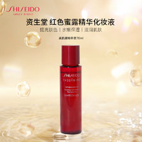 SHISEIDO 資生堂 紅色蜜露精華化妝液70ml