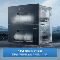 Haier 海爾 消毒柜嵌入式 家用消毒碗柜 115L兩門三抽 紫外線+光波巴氏消毒 嬰兒奶瓶 母嬰消毒EB021