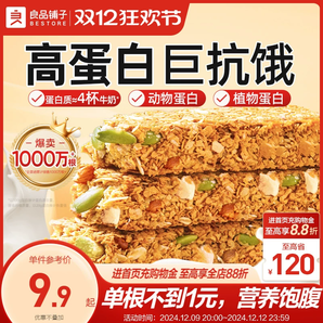 良品鋪子每日堅果蛋白能量棒燕麥谷物棒代餐即食餅干飽腹?fàn)I養(yǎng)零食