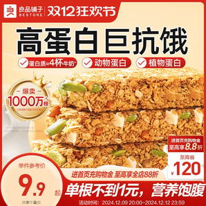 良品鋪子每日堅果蛋白能量棒燕麥谷物棒代餐即食餅干飽腹營養(yǎng)零食