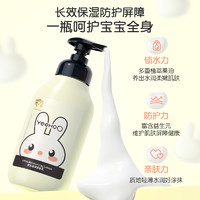 YeeHoO 英氏 嬰兒兒童身體乳潤膚乳200ml