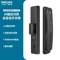 PHILIPS 飛利浦 DDL702-5HW 全自動智能門鎖