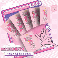 KKV 集卡社粉紅兔子兔言兔語收藏卡周邊卡牌小卡 兔言兔語