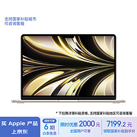 Apple 蘋(píng)果 AI筆記本/2022MacBookAir13.6英寸M2(8+10核)8G1T星光色電腦Z15Z00026